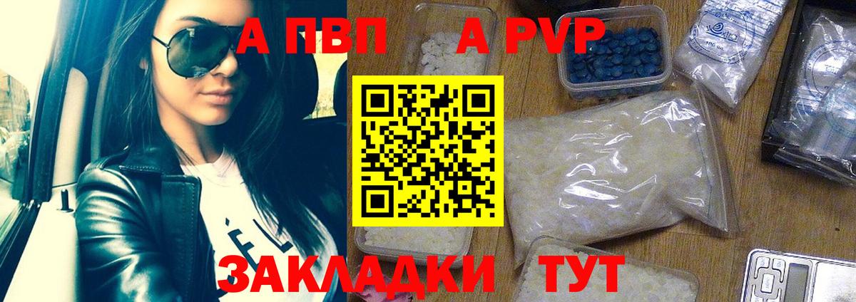 A PVP СК  Alpha PVP мука  Вход с VPN  Владимир 