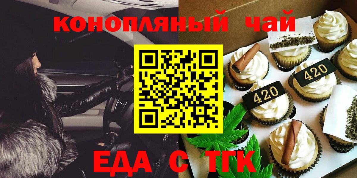 Canna-Cookies марихуана  Вход с VPN  Владимир 