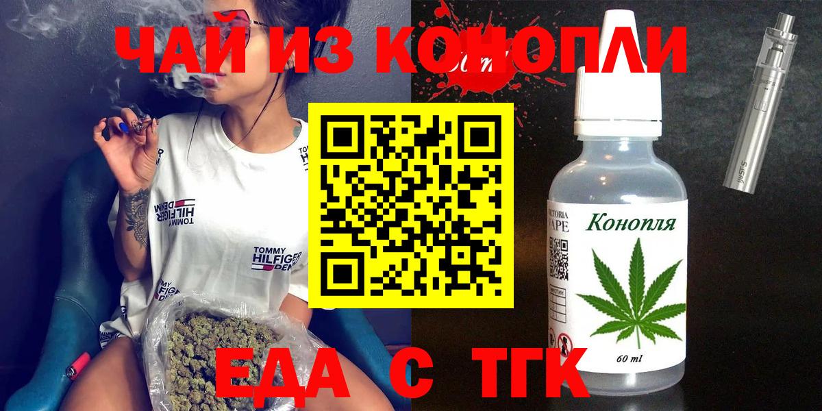 Печенье с ТГК конопля Владимир