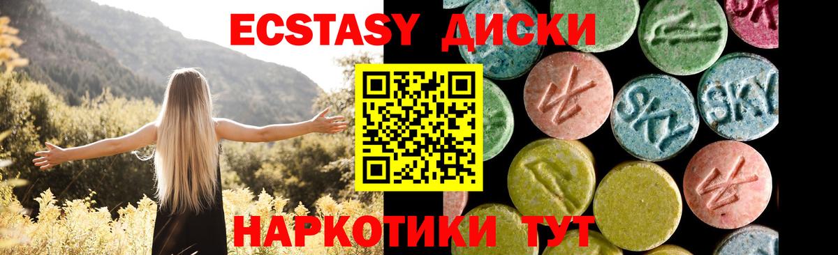 Ecstasy таблы Владимир