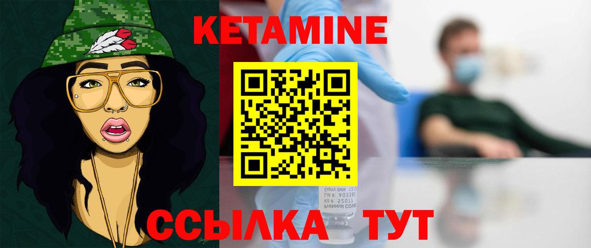 Кетамин VHQ  КЕТАМИН ketamine  Владимир  Вход с VPN 