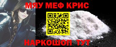 мефедрон Апшеронск