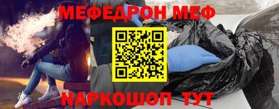 мефедрон Апшеронск