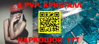 мефедрон Апшеронск