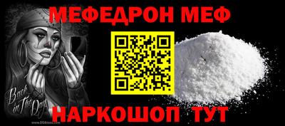мефедрон Апшеронск