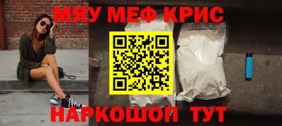 мефедрон Апшеронск