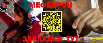мефедрон Апшеронск