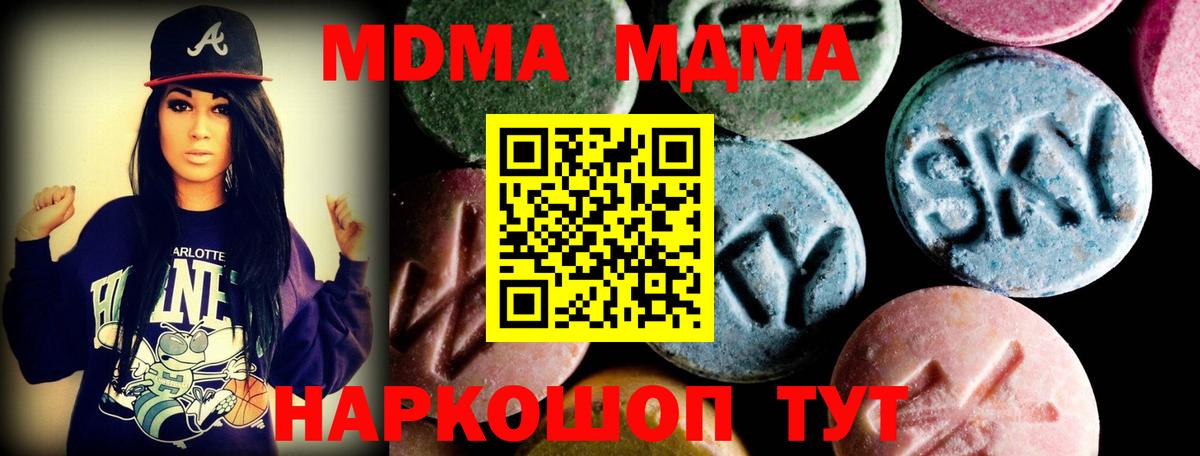 MDMA VHQ  МДМА  MDMA кристаллы  Владимир  Вход с VPN 
