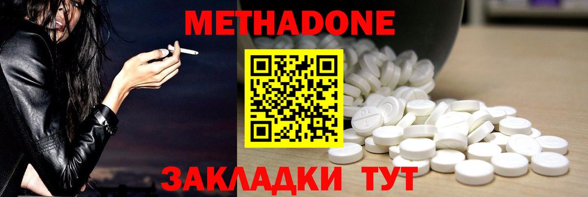 Владимир  МЕТАДОН мёд  МЕТАДОН белоснежный  Вход с VPN 