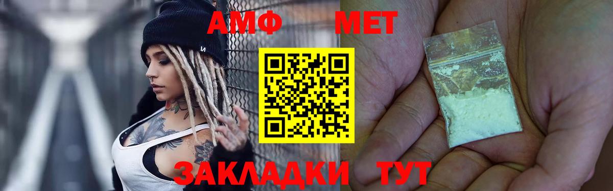 МЕТАМФЕТАМИН пудра  МЕТАМФЕТАМИН пудра  Владимир  Вход с VPN 
