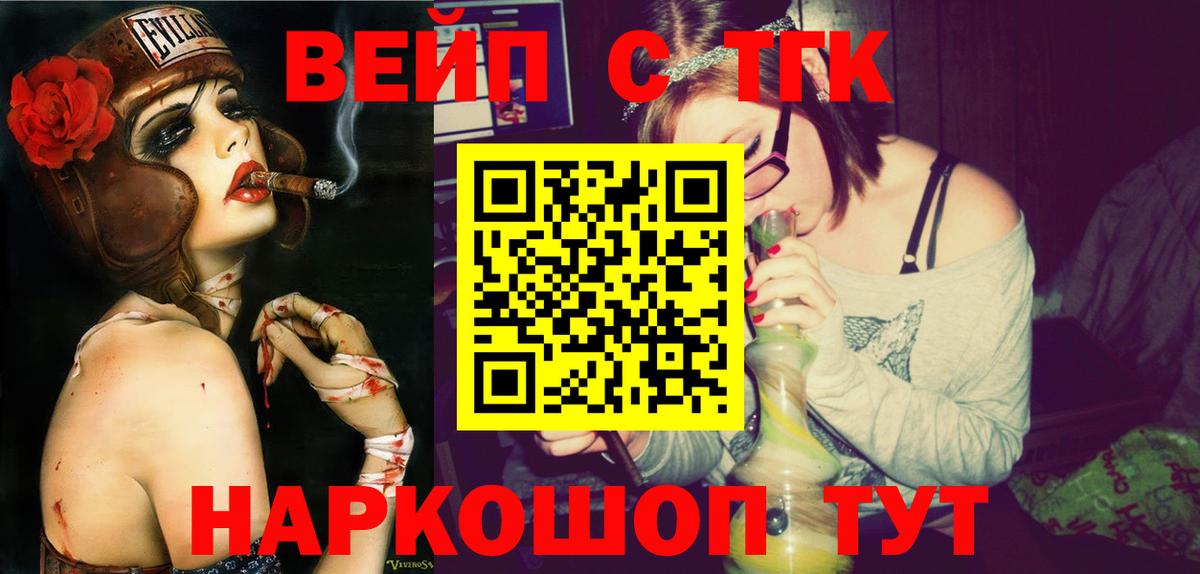 Владимир  ТГК жижа  Вход с VPN 