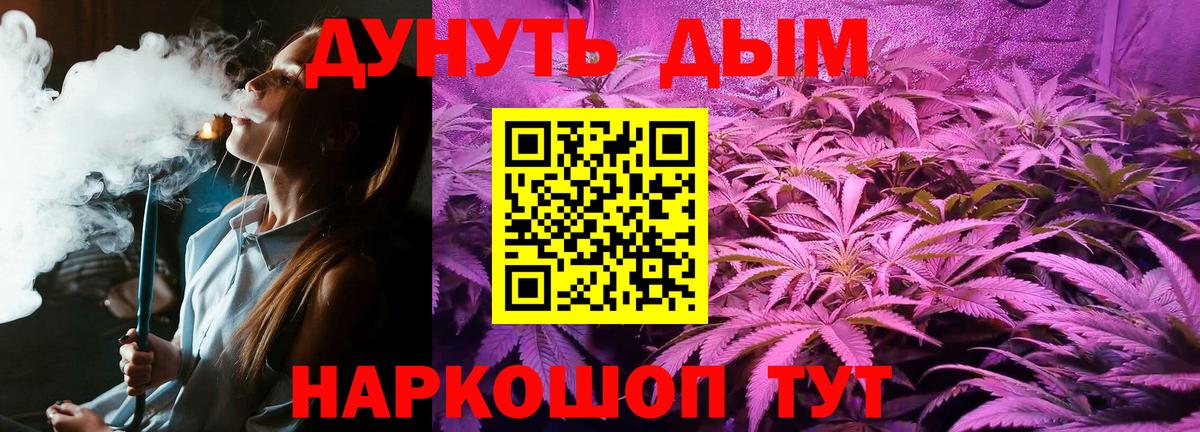 Бошки Шишки LSD WEED  Вход с VPN  МАРИХУАНА Ganja  Бошки Шишки план  Владимир  Канабис план 